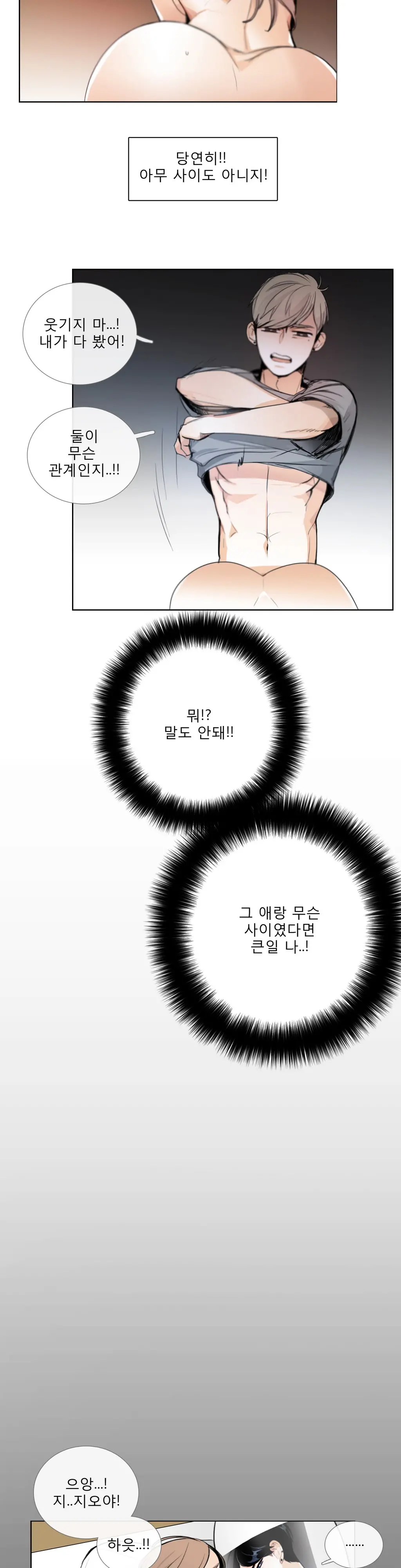 Talk To Me Ch.0-22