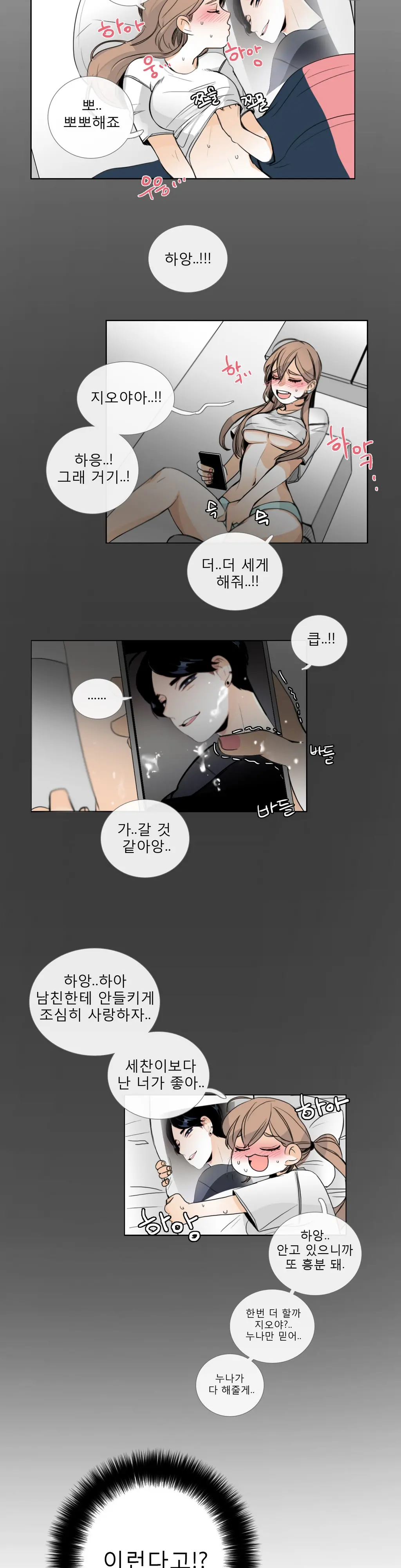 Talk To Me Ch.0-22