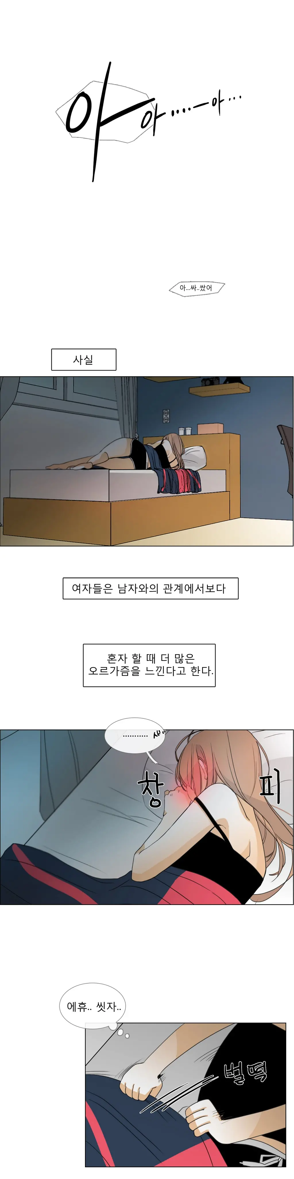 Talk To Me Ch.0-22