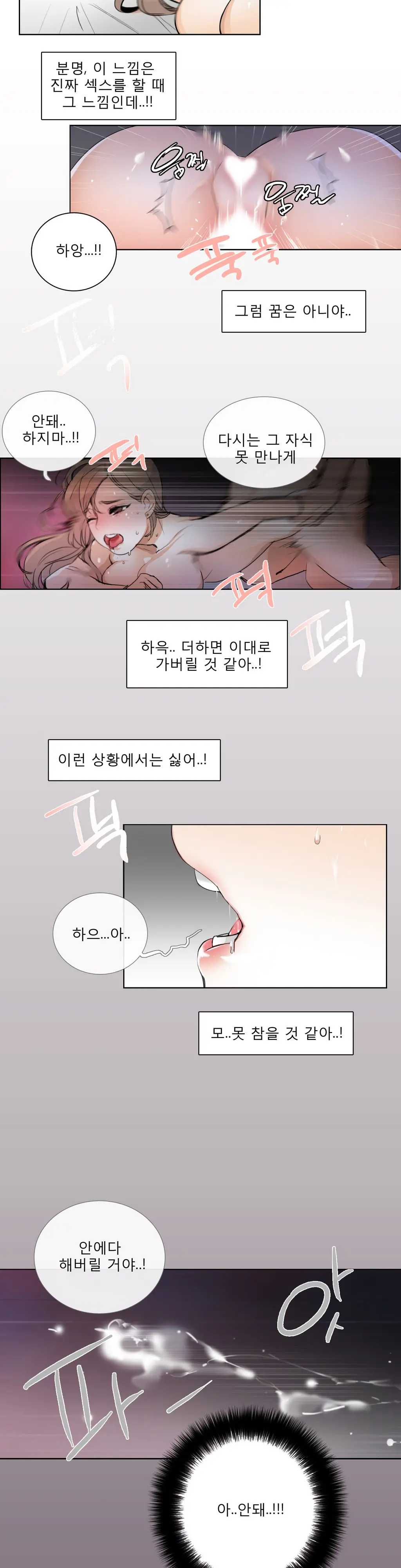 Talk To Me Ch.0-22