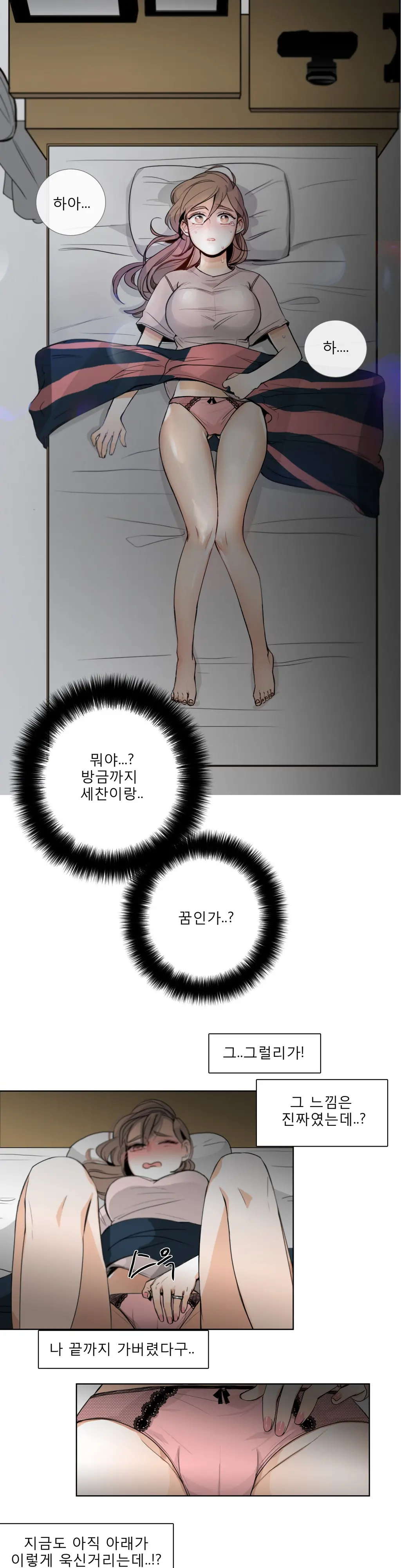 Talk To Me Ch.0-22