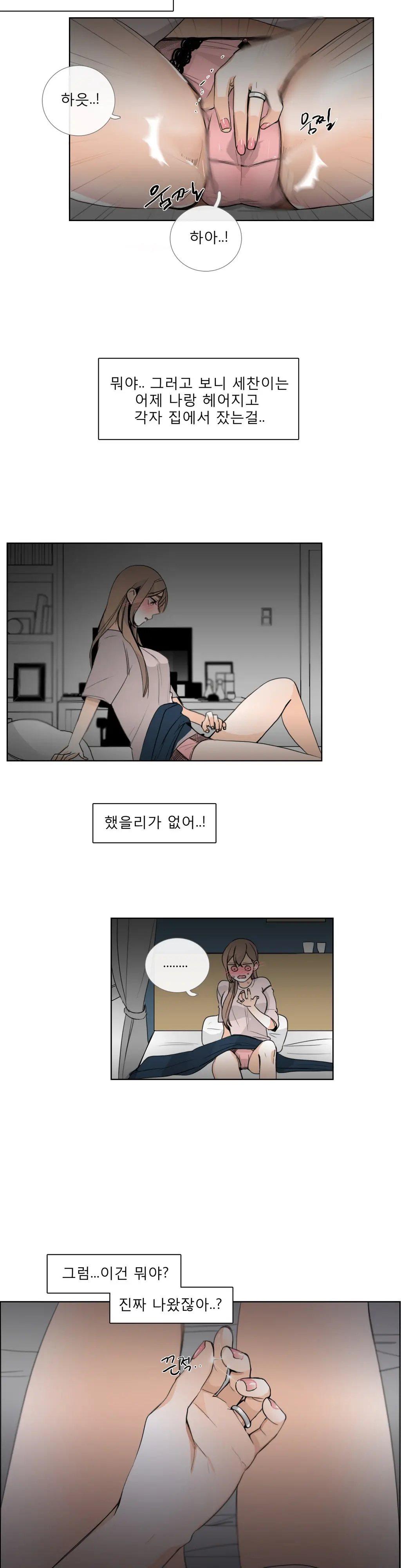 Talk To Me Ch.0-22