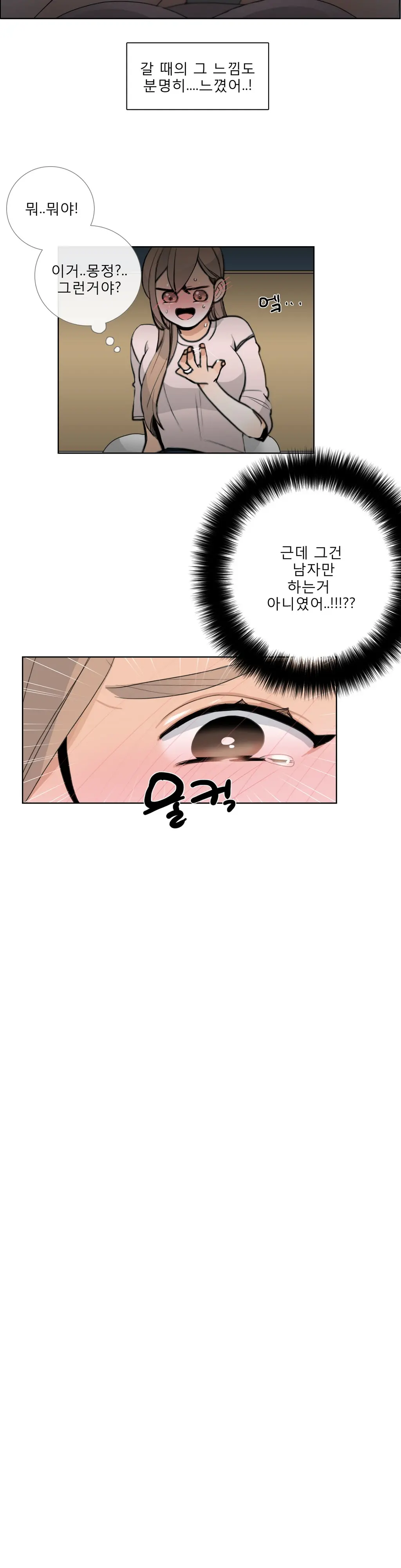 Talk To Me Ch.0-22