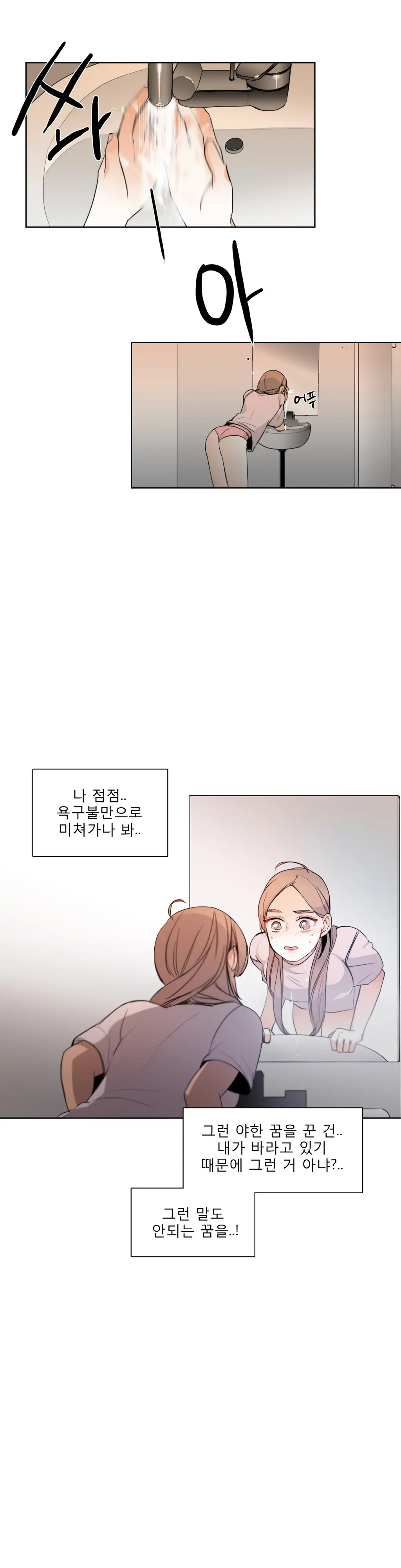 Talk To Me Ch.0-22