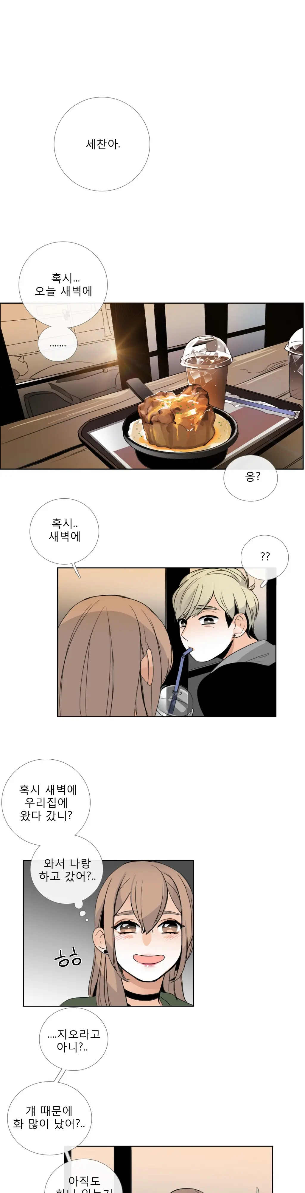 Talk To Me Ch.0-22