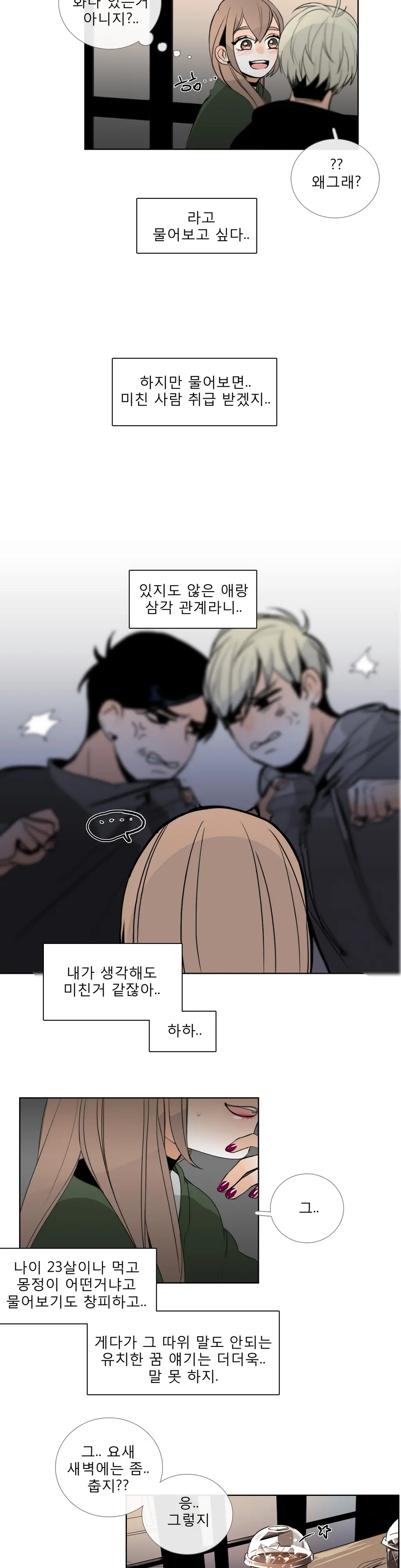 Talk To Me Ch.0-22