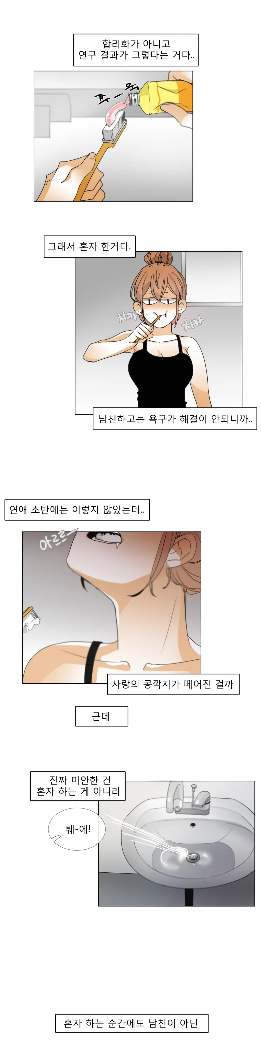 Talk To Me Ch.0-22