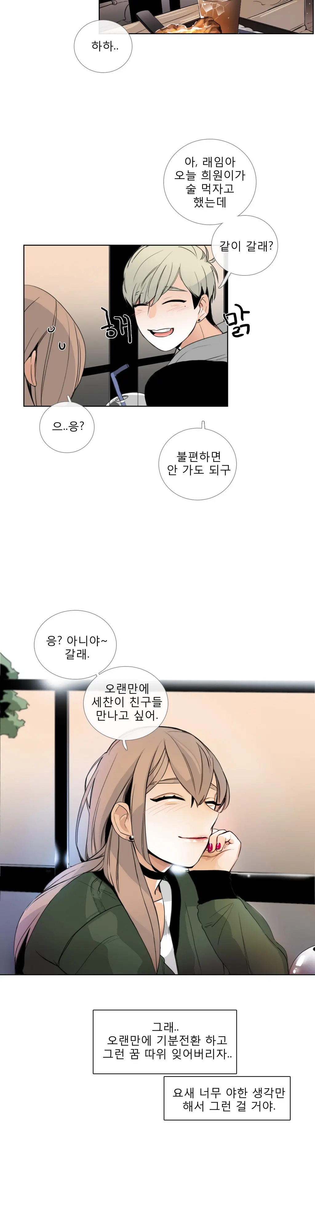 Talk To Me Ch.0-22