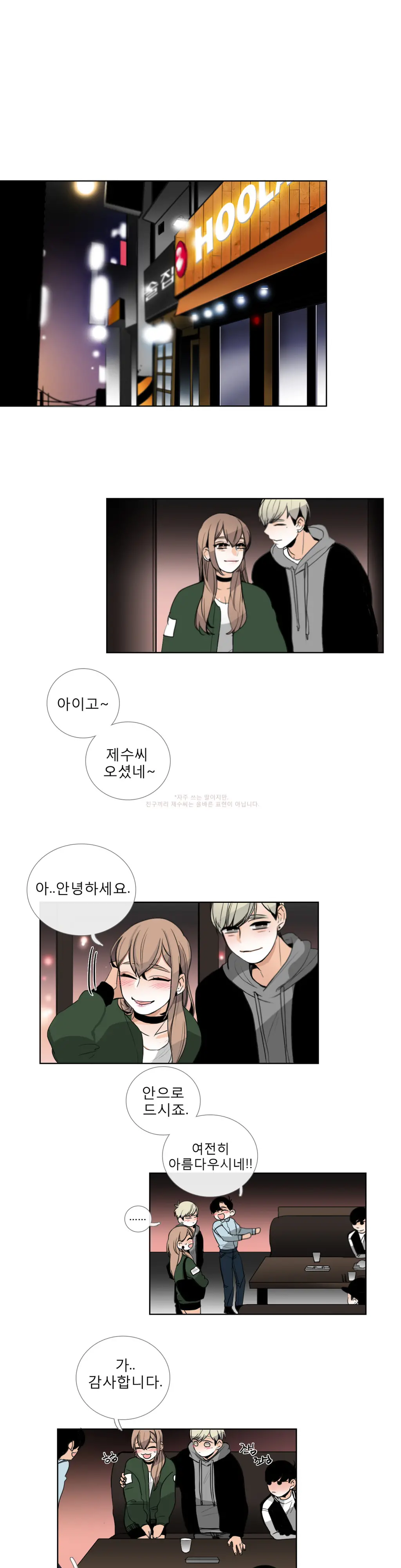 Talk To Me Ch.0-22