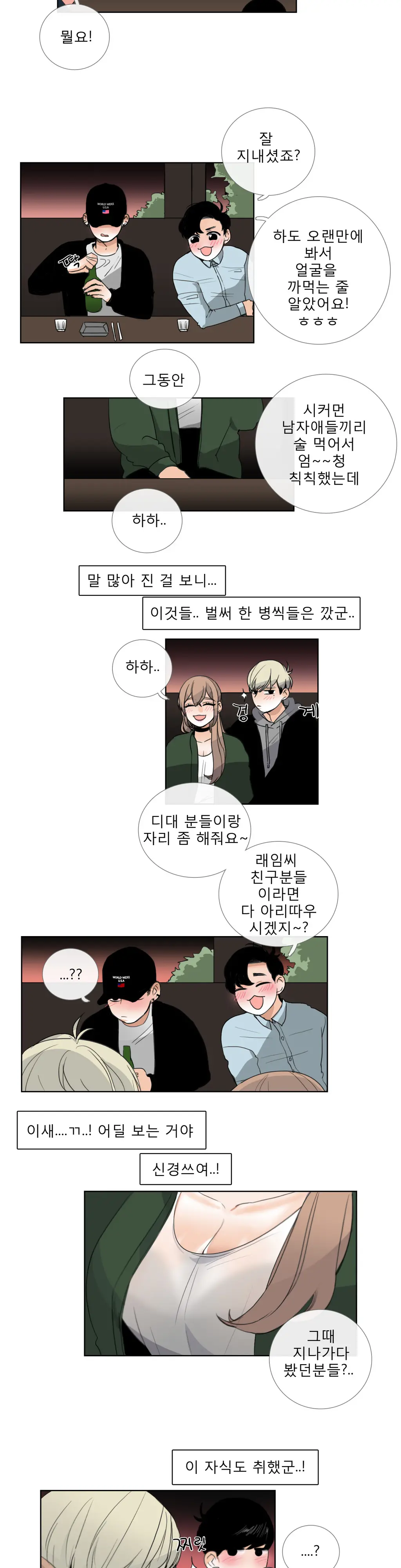Talk To Me Ch.0-22