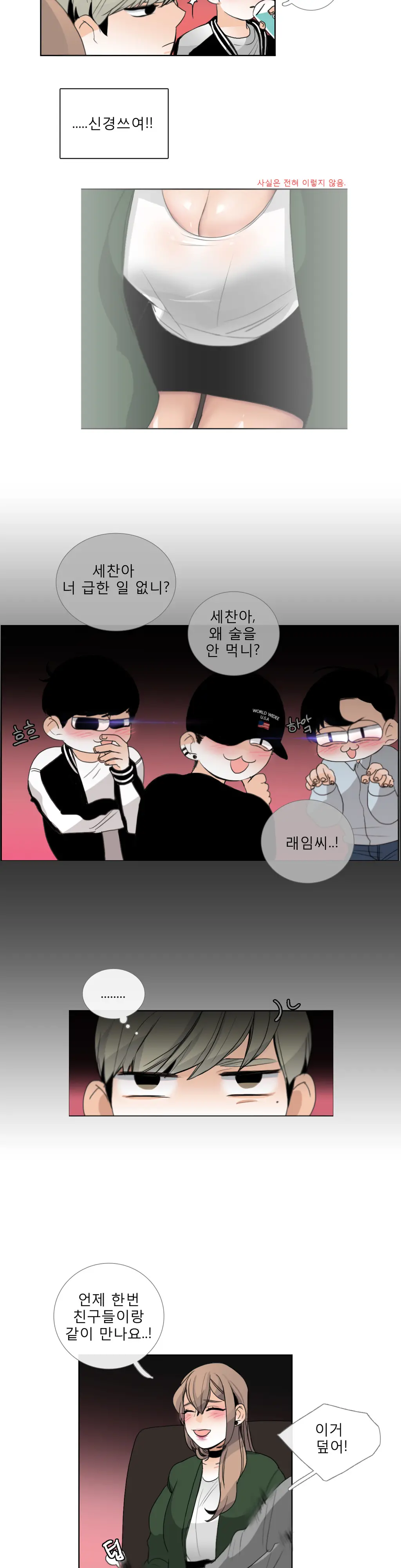 Talk To Me Ch.0-22