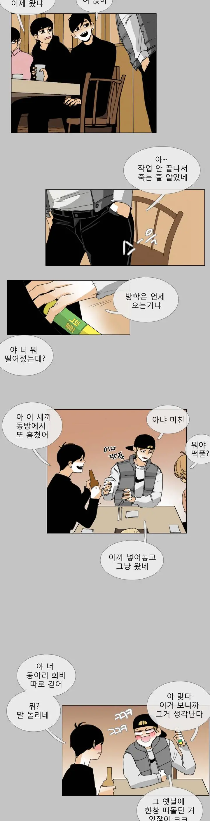 Talk To Me Ch.0-22