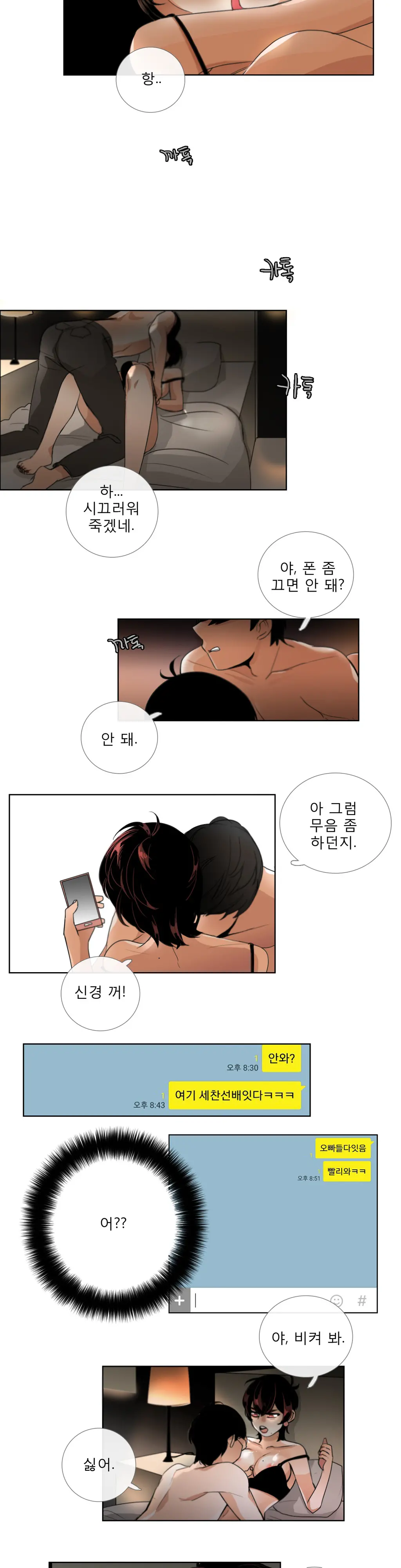Talk To Me Ch.0-22