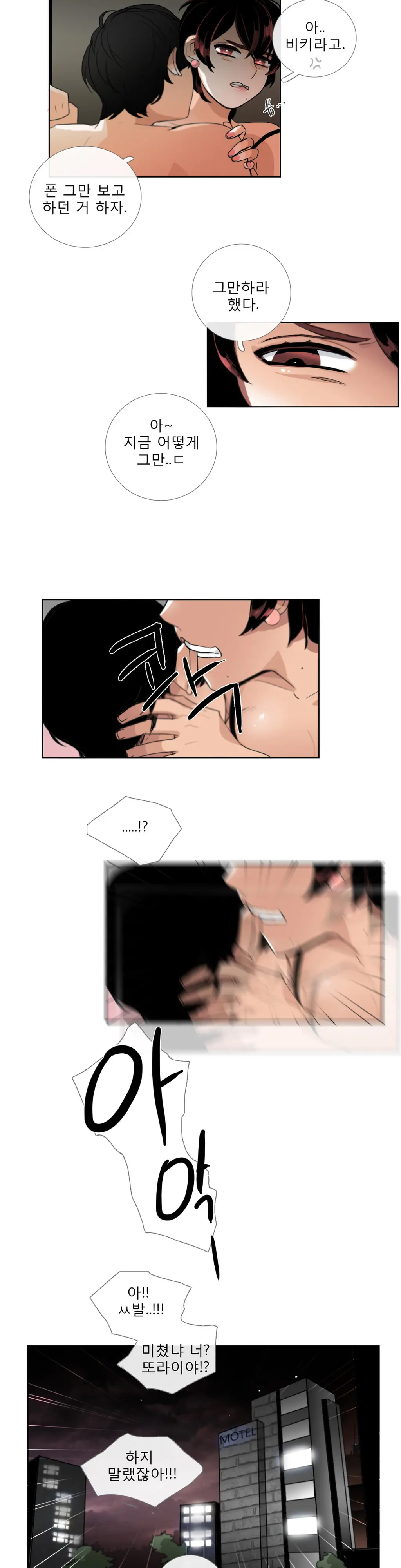 Talk To Me Ch.0-22