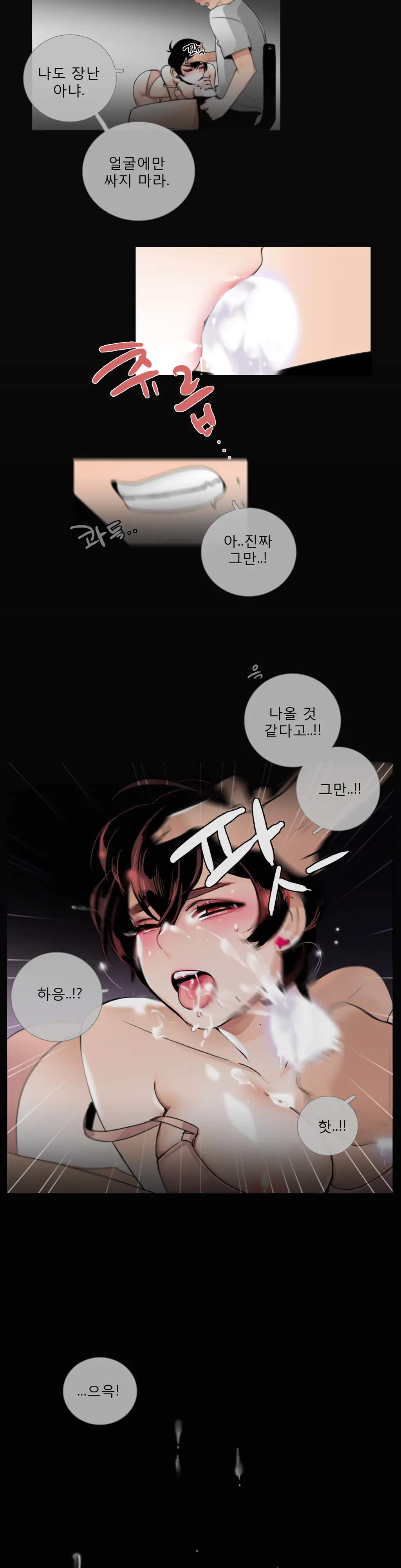 Talk To Me Ch.0-22
