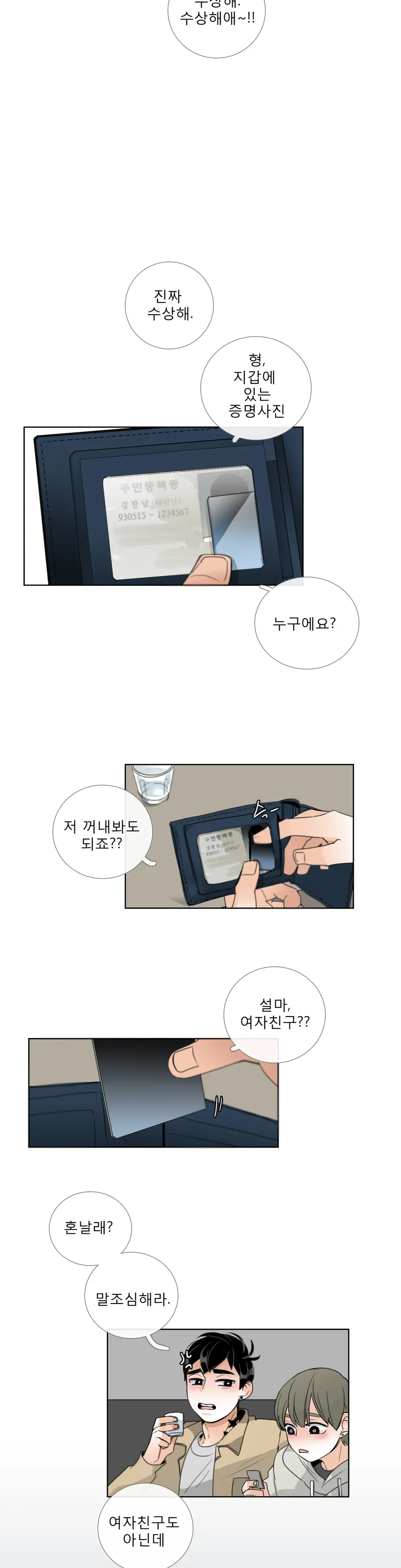 Talk To Me Ch.0-22