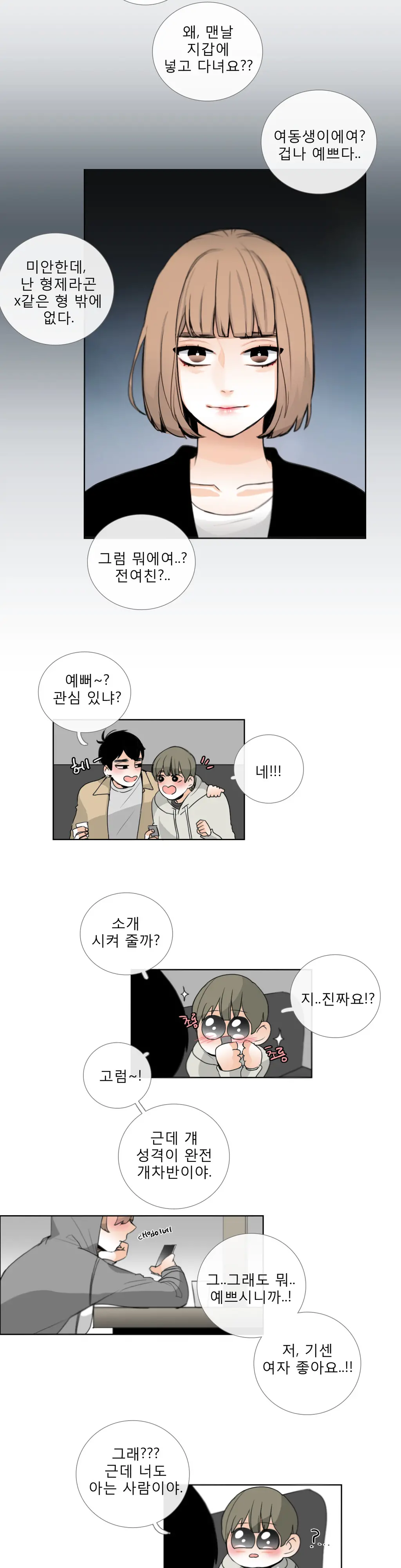 Talk To Me Ch.0-22