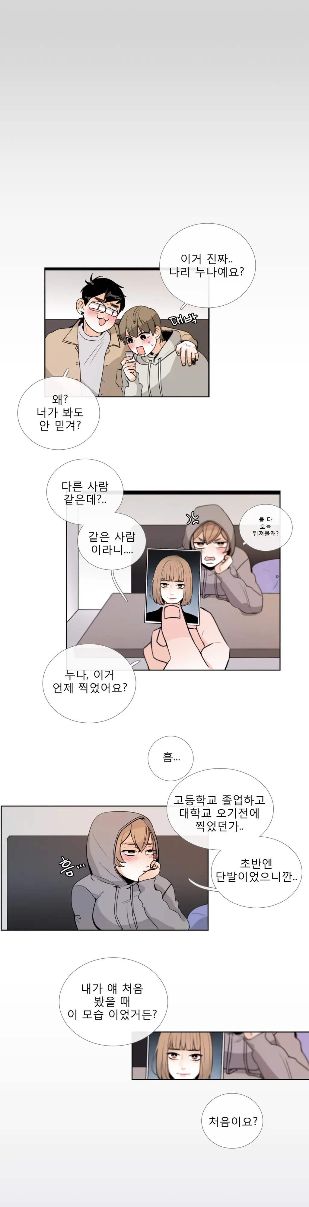 Talk To Me Ch.0-22