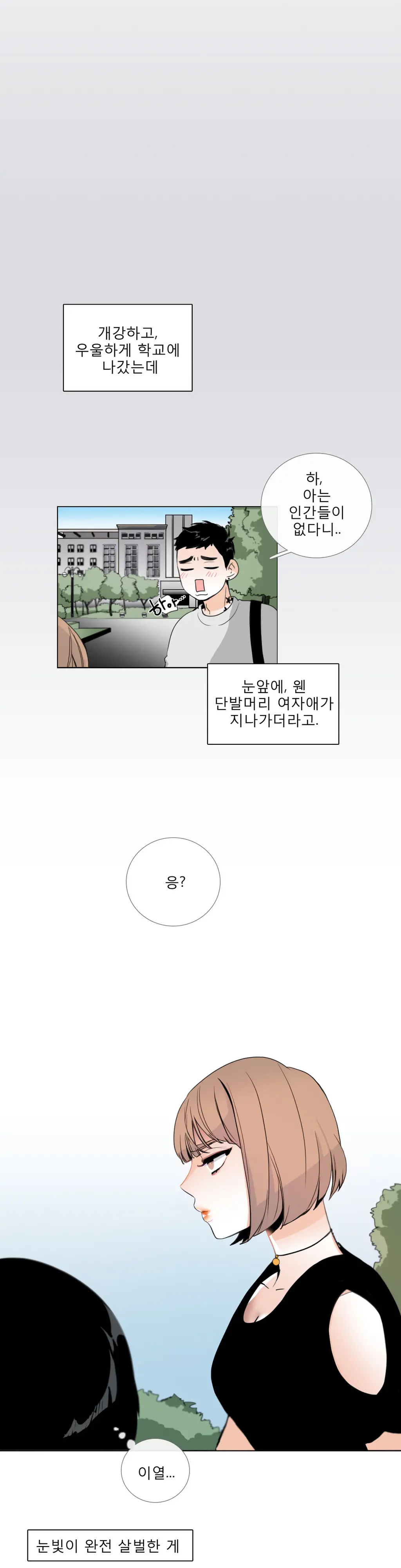 Talk To Me Ch.0-22