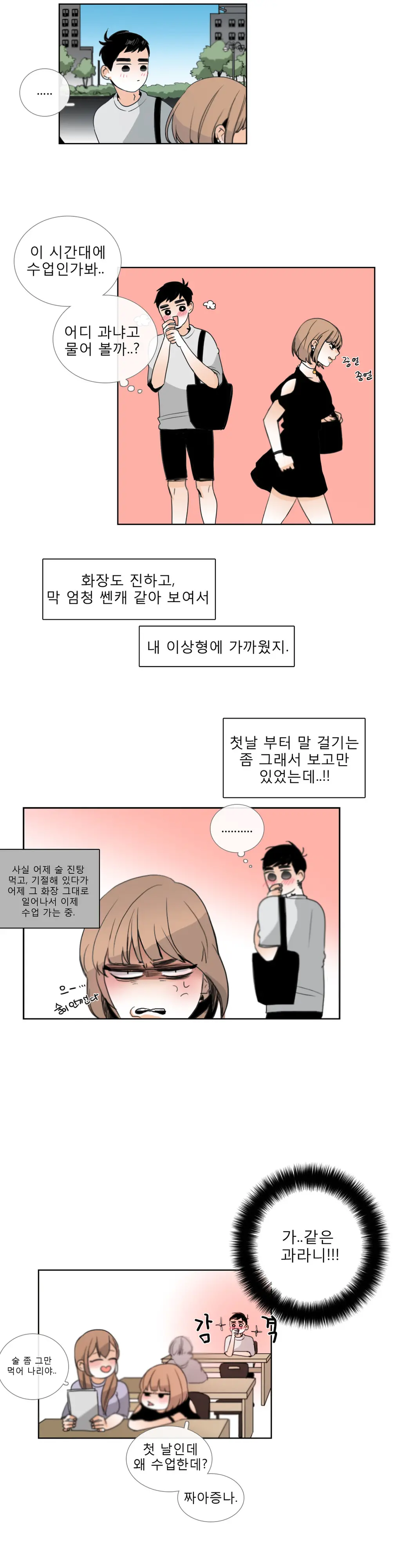 Talk To Me Ch.0-22