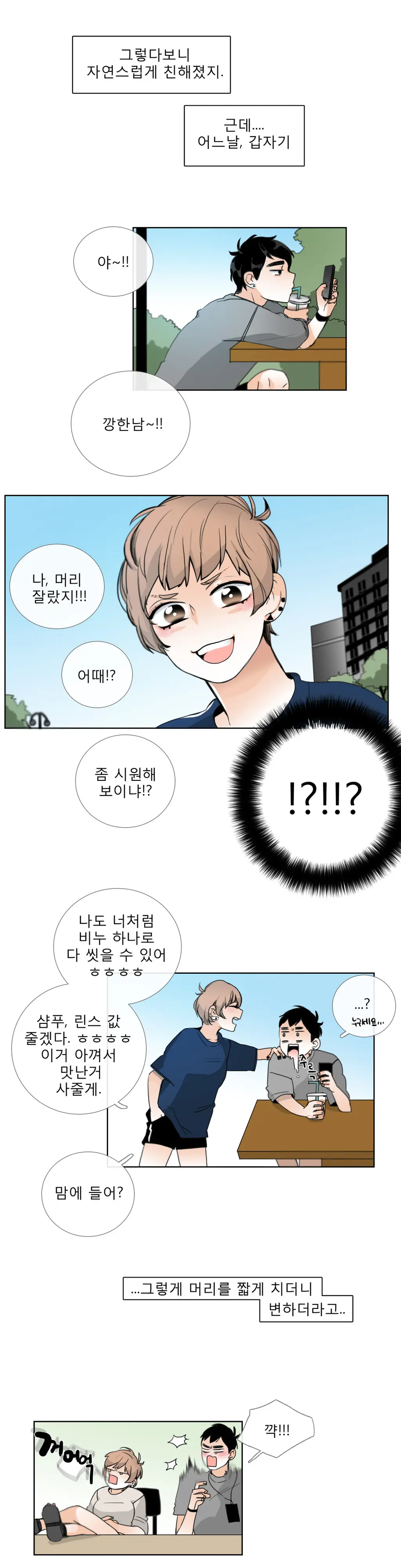 Talk To Me Ch.0-22