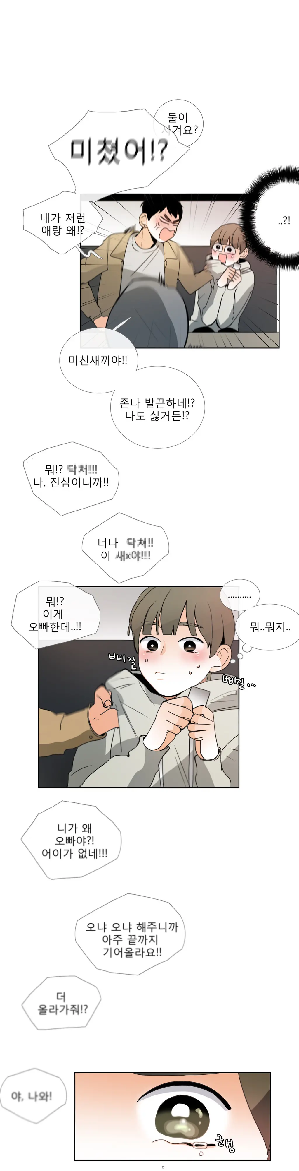 Talk To Me Ch.0-22