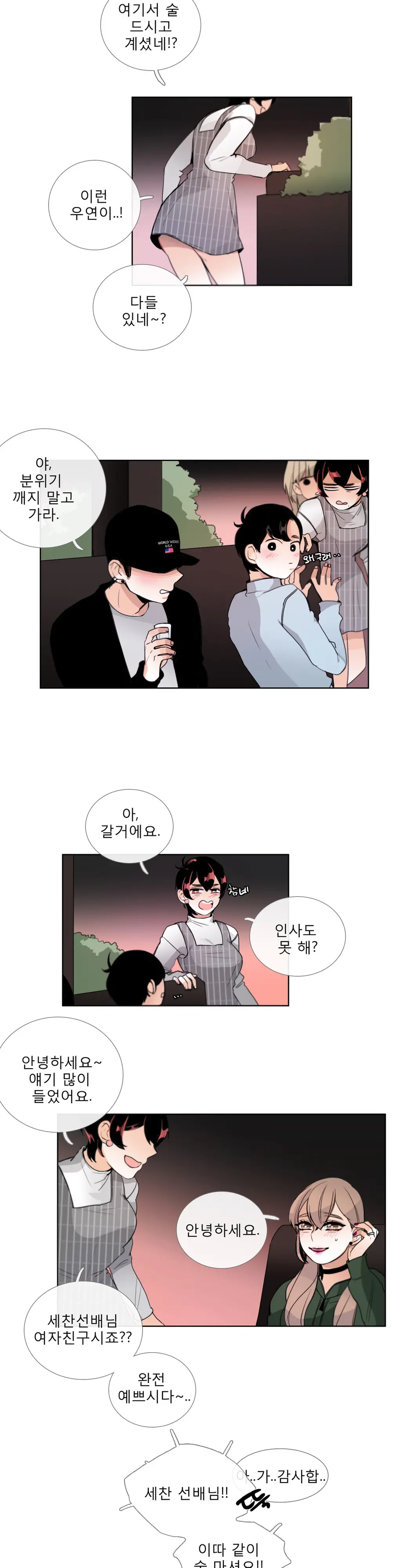 Talk To Me Ch.0-22
