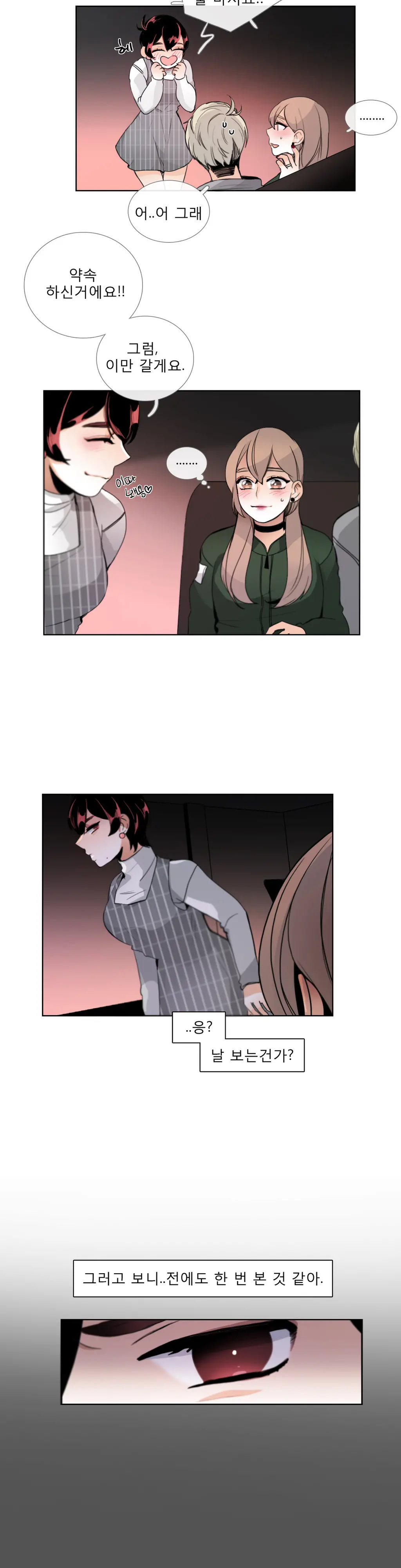 Talk To Me Ch.0-22
