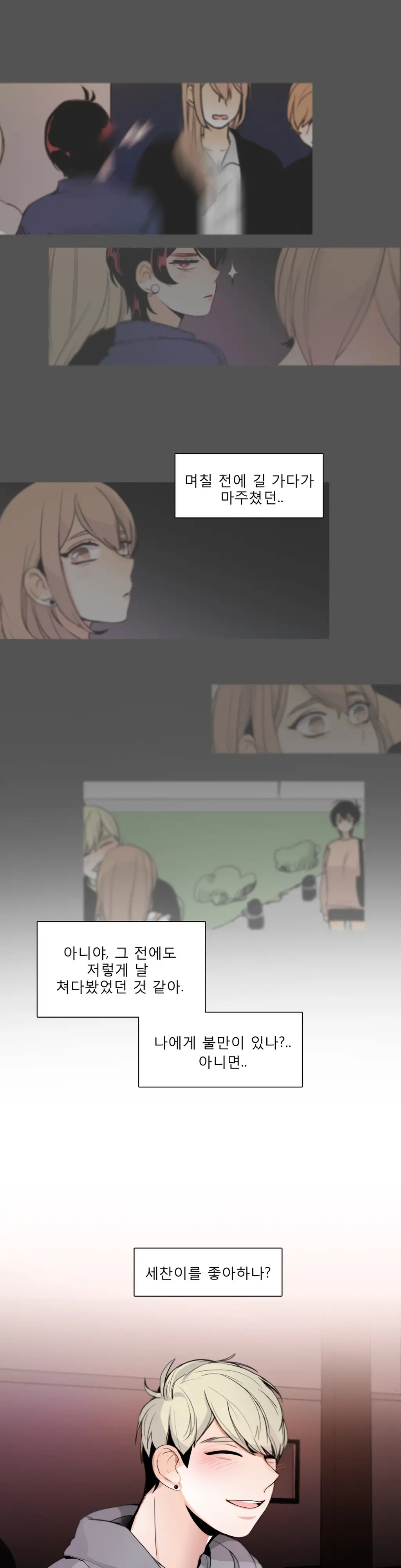 Talk To Me Ch.0-22