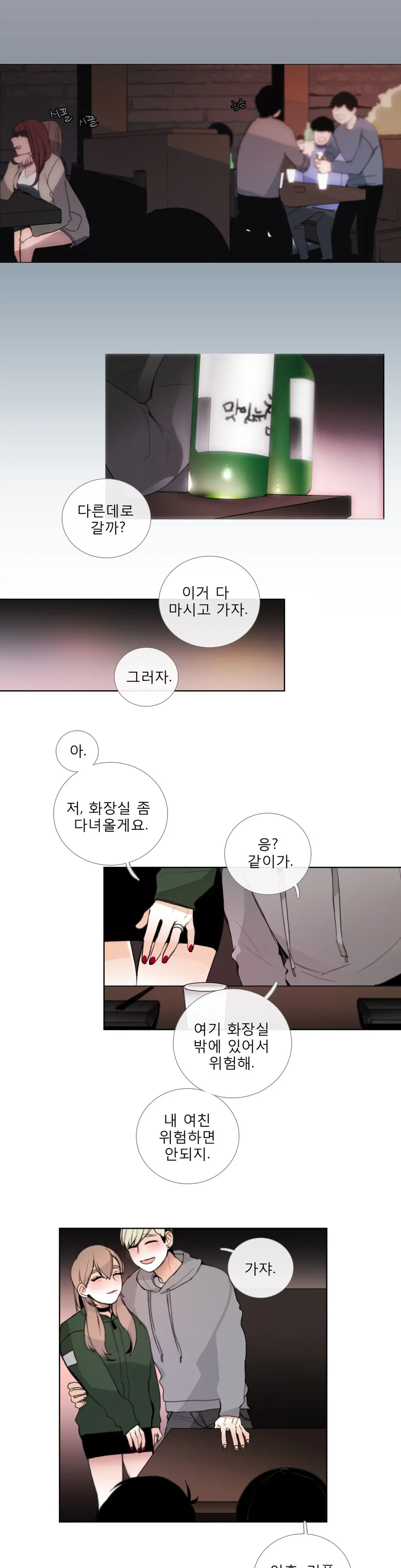 Talk To Me Ch.0-22