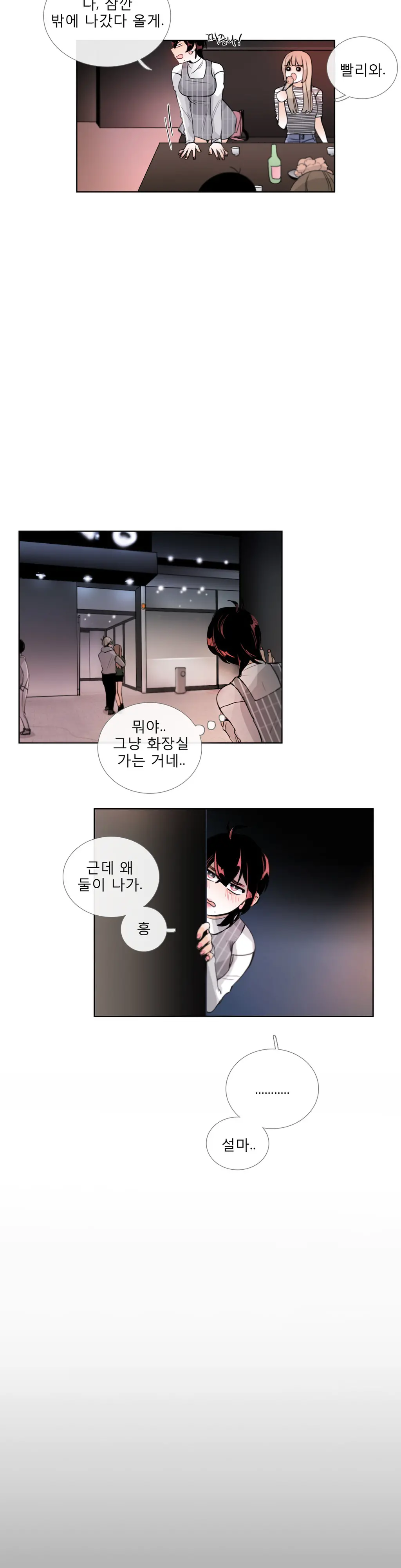 Talk To Me Ch.0-22