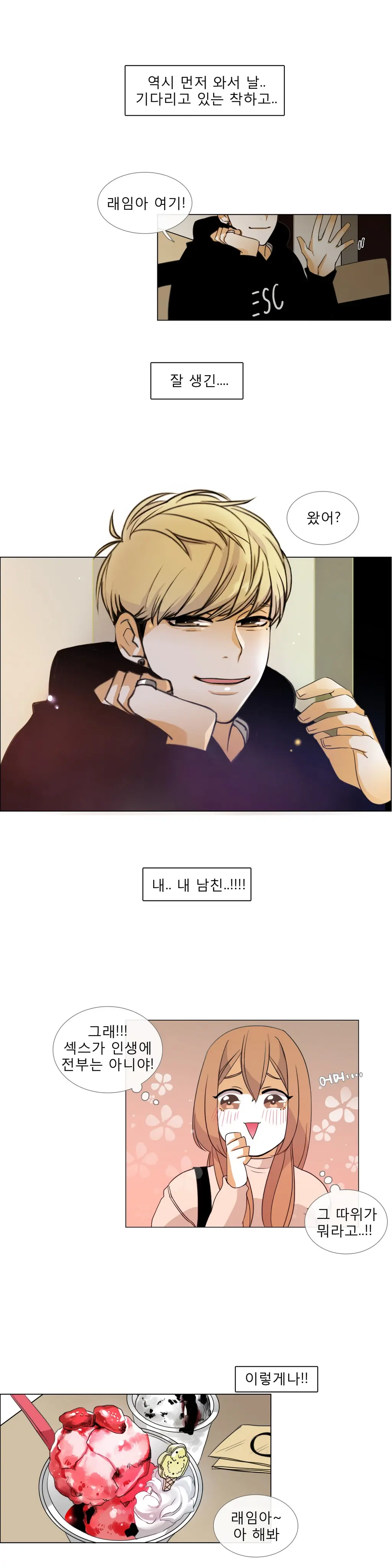 Talk To Me Ch.0-22