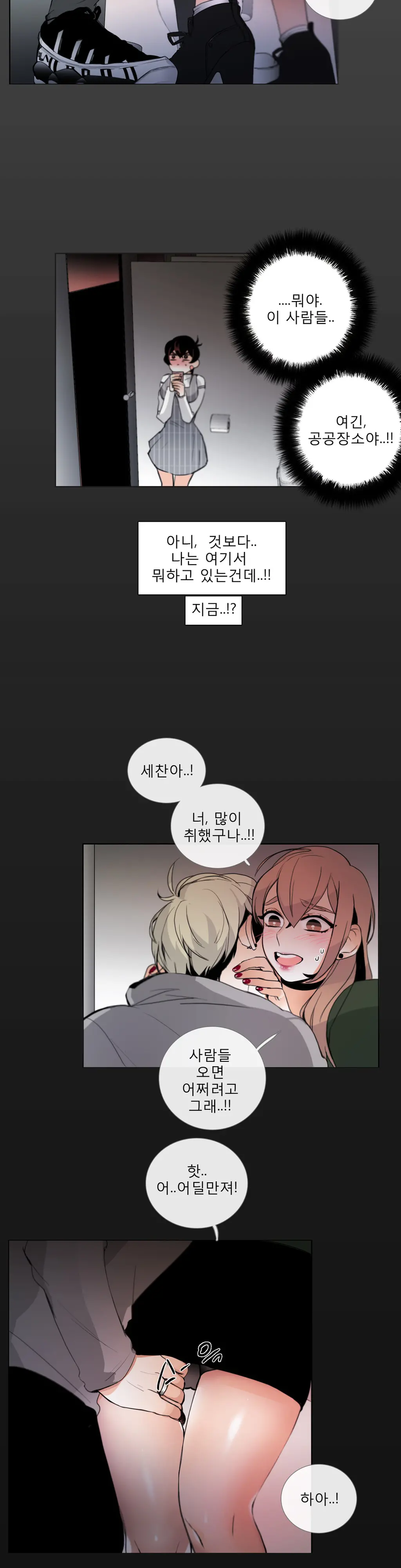 Talk To Me Ch.0-22