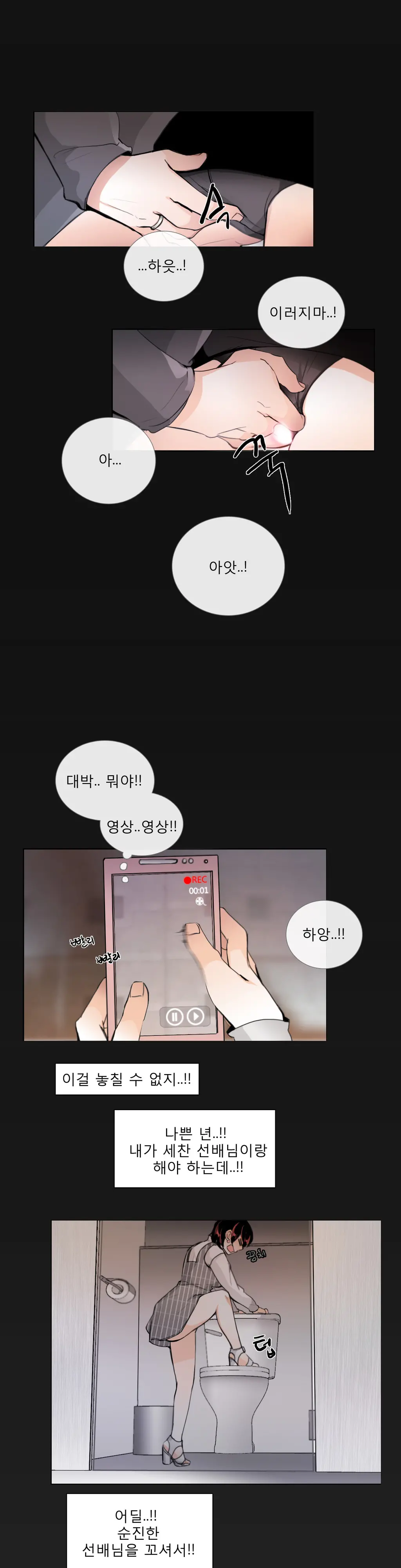 Talk To Me Ch.0-22