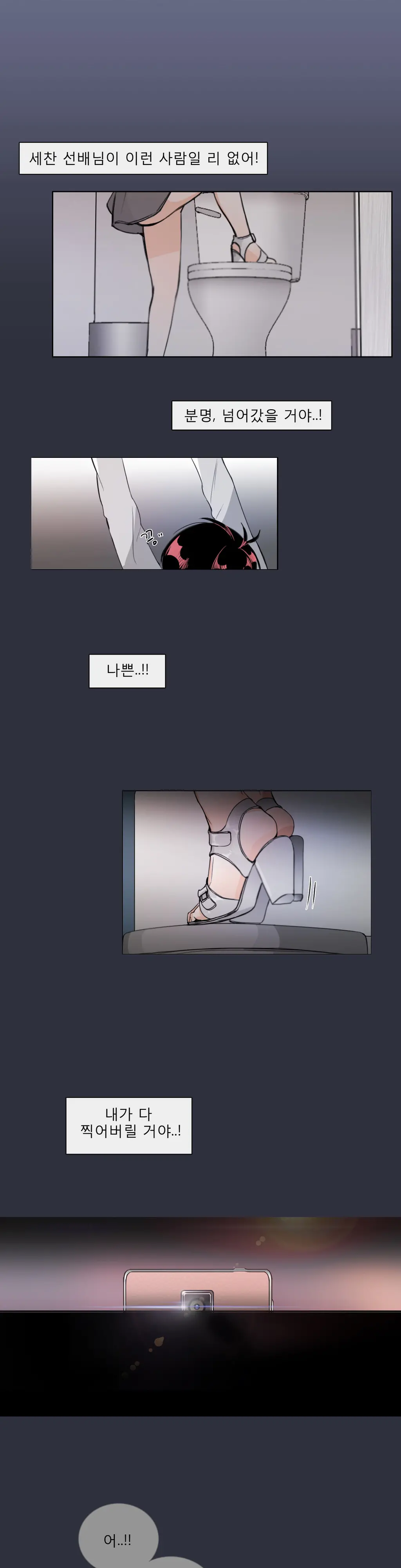 Talk To Me Ch.0-22