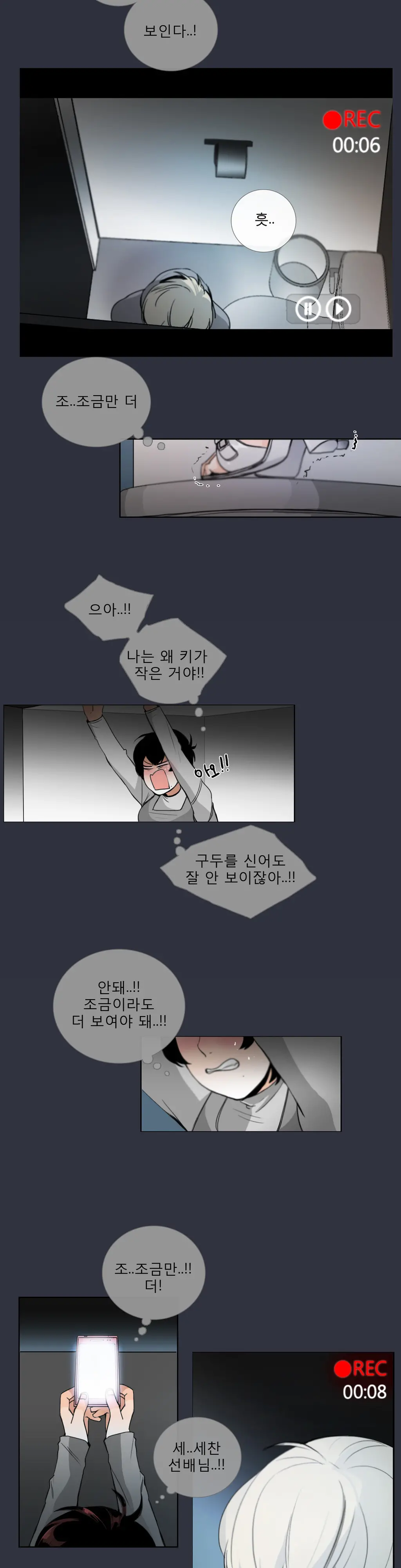Talk To Me Ch.0-22