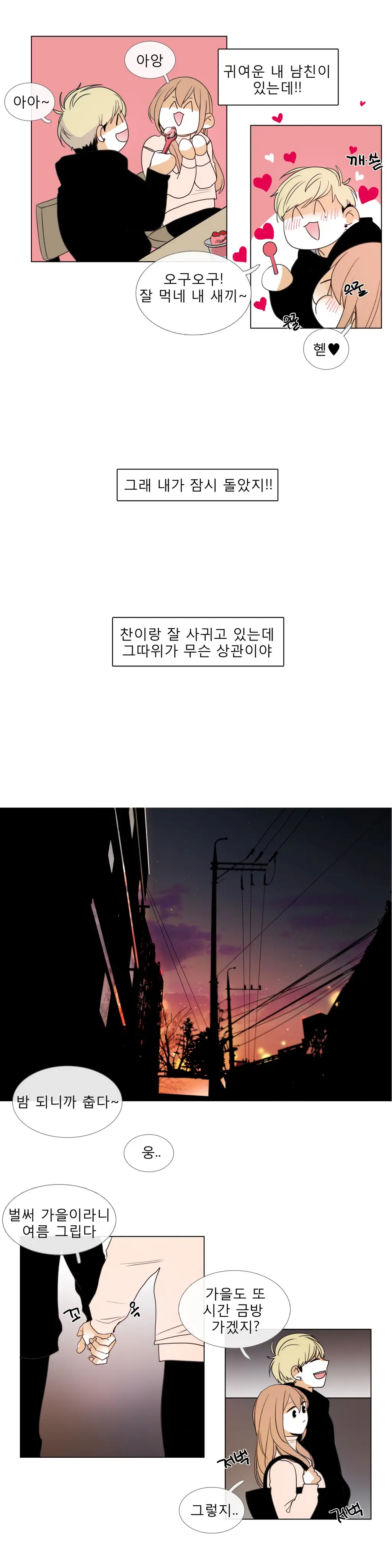 Talk To Me Ch.0-22