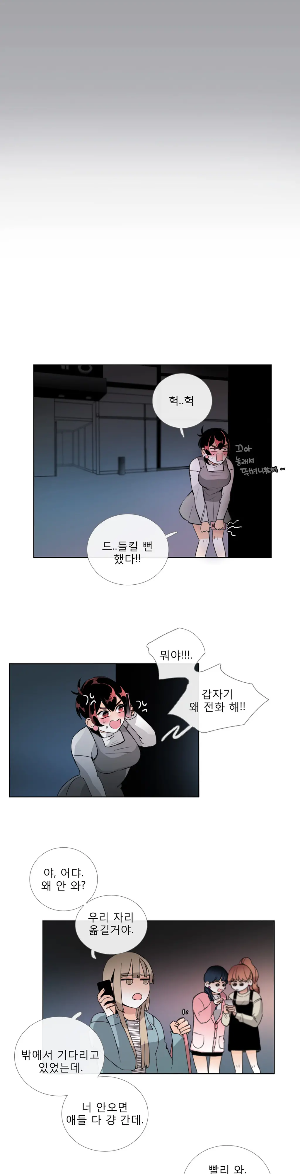 Talk To Me Ch.0-22