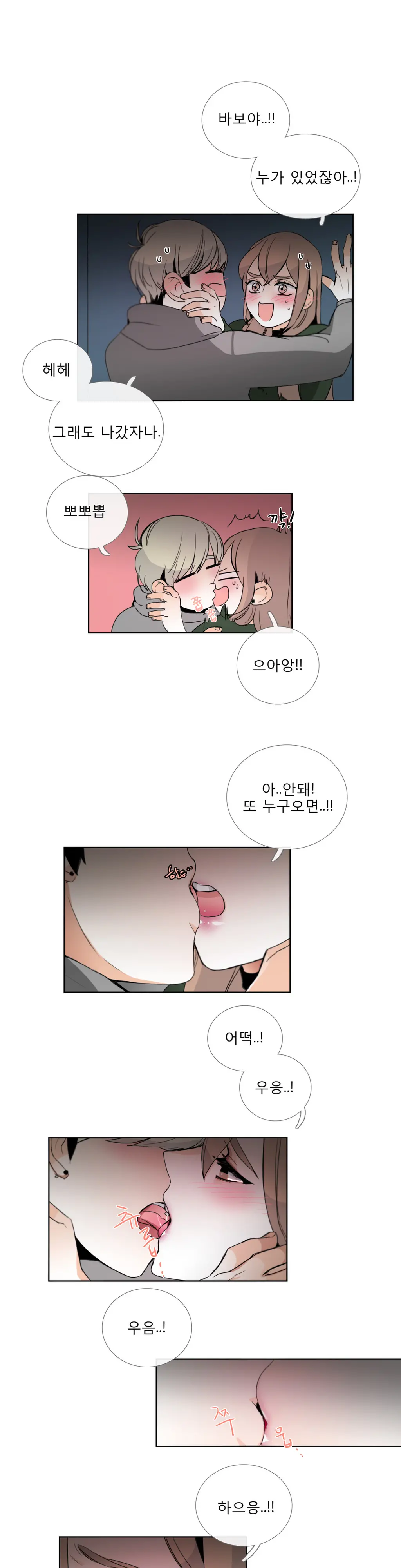 Talk To Me Ch.0-22