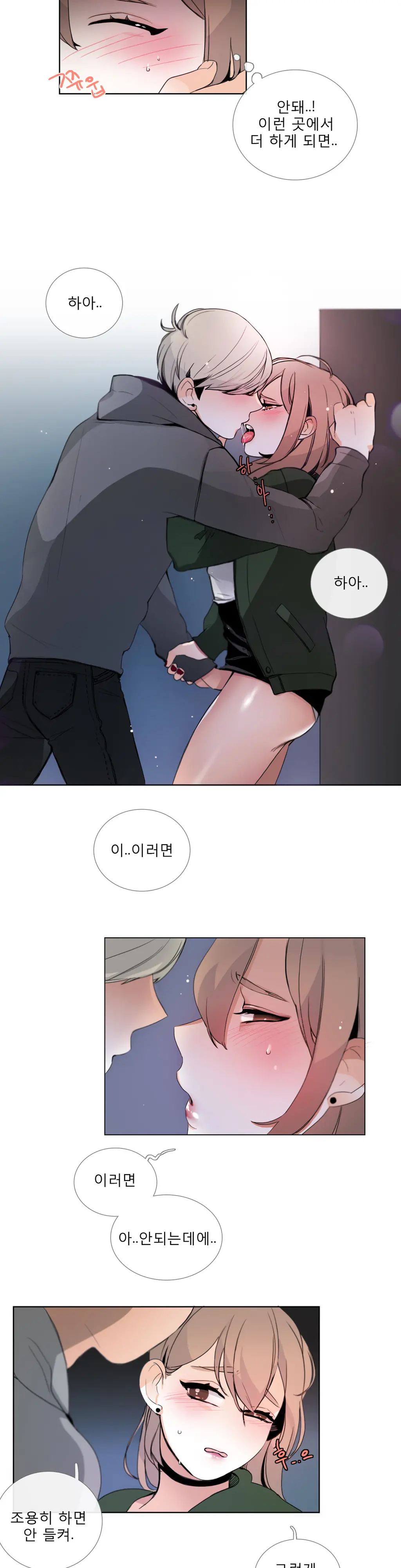Talk To Me Ch.0-22