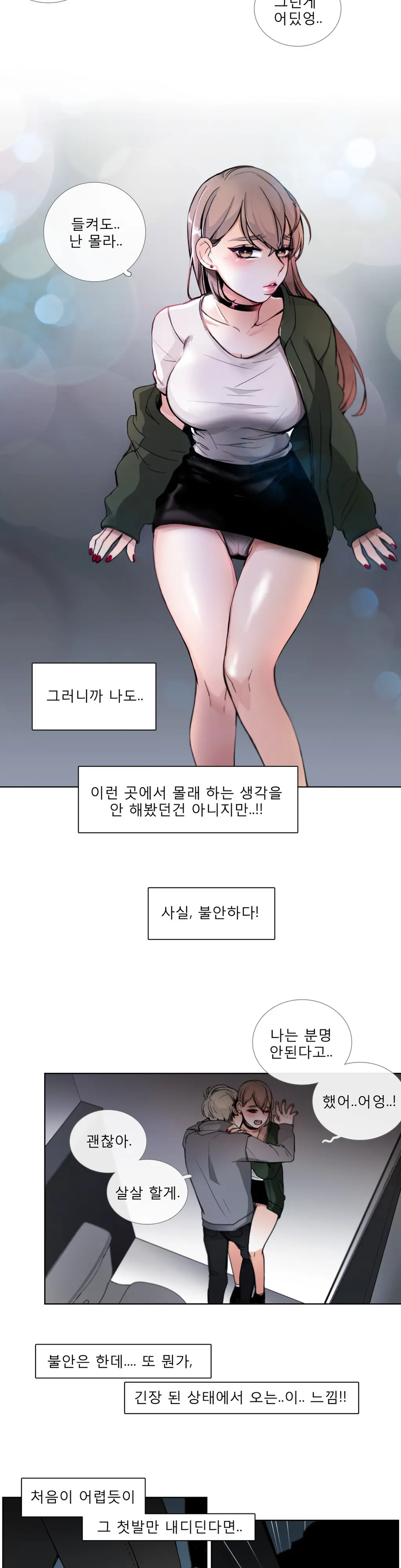 Talk To Me Ch.0-22