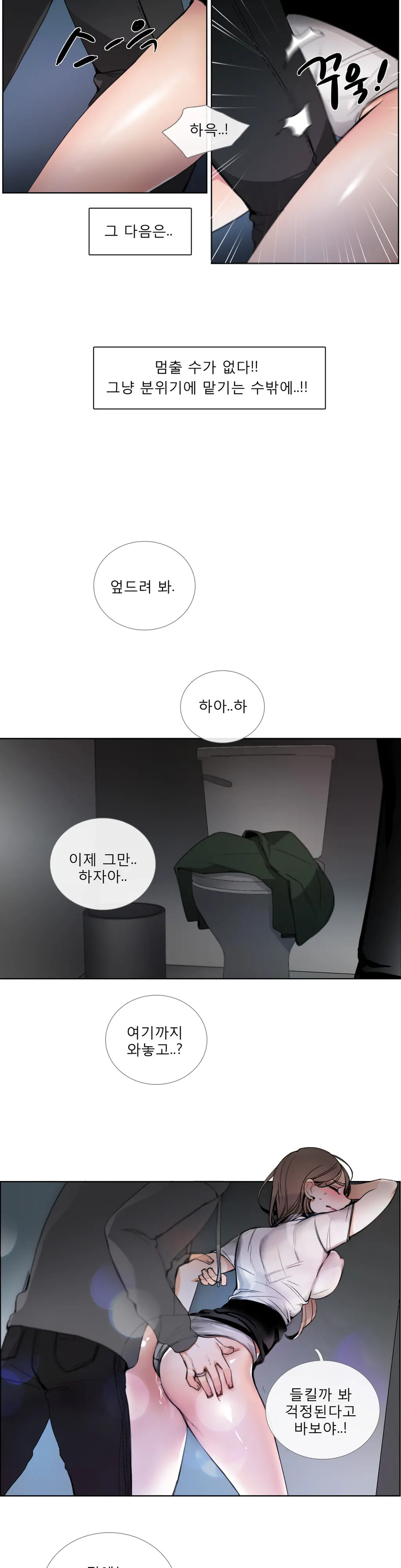 Talk To Me Ch.0-22