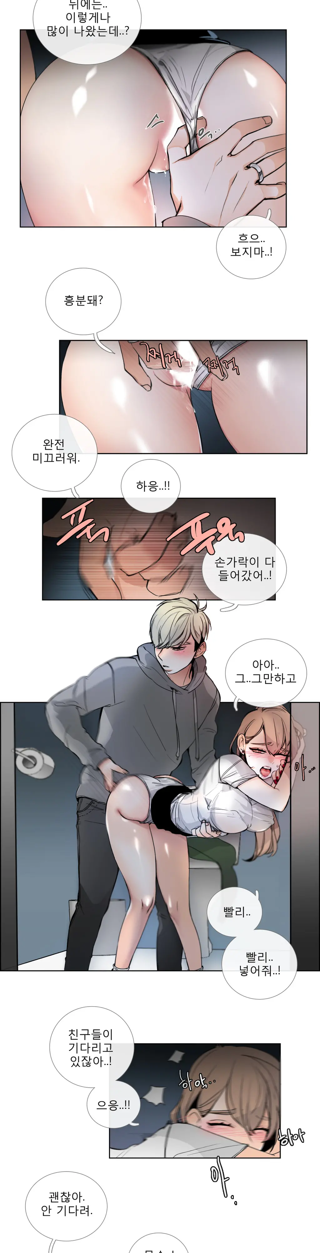 Talk To Me Ch.0-22
