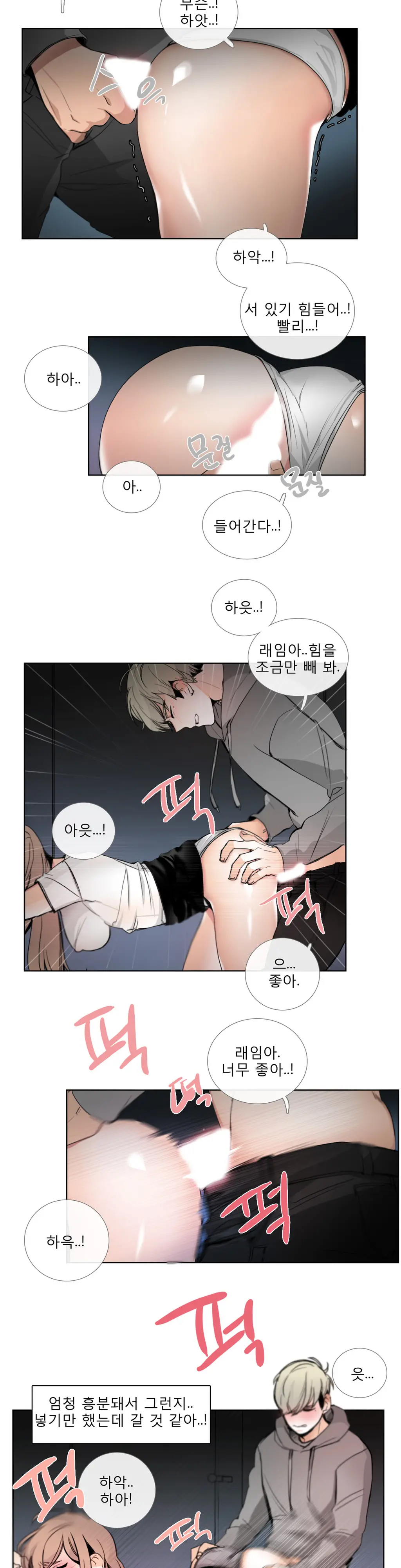 Talk To Me Ch.0-22