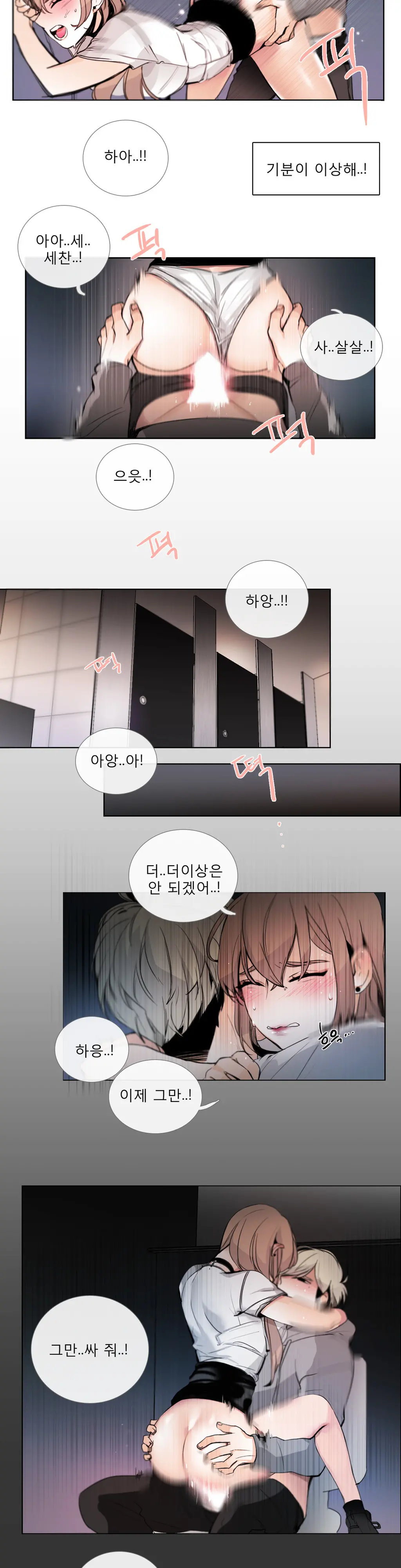Talk To Me Ch.0-22