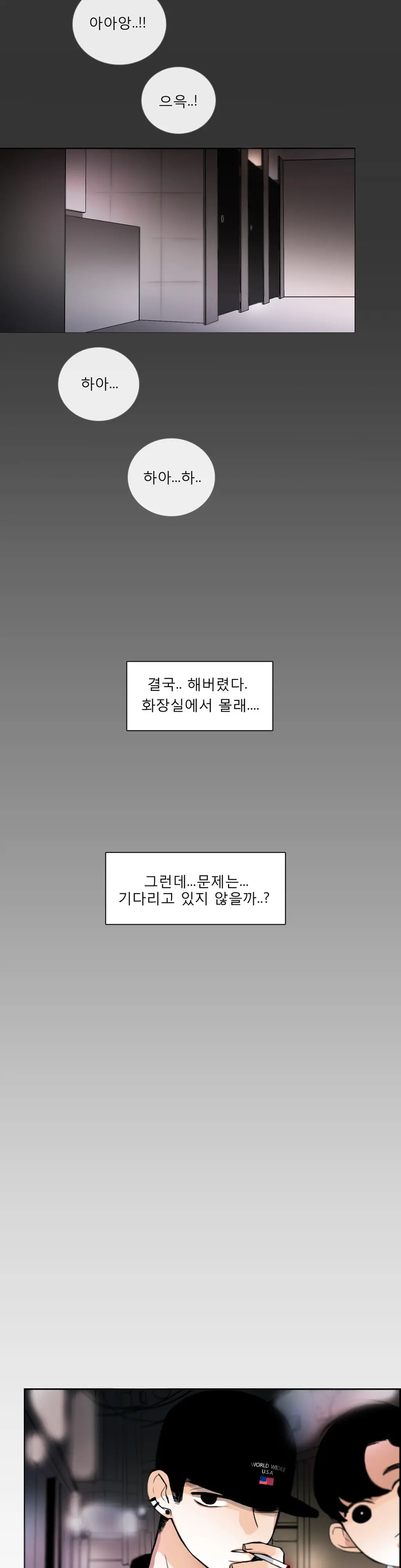 Talk To Me Ch.0-22