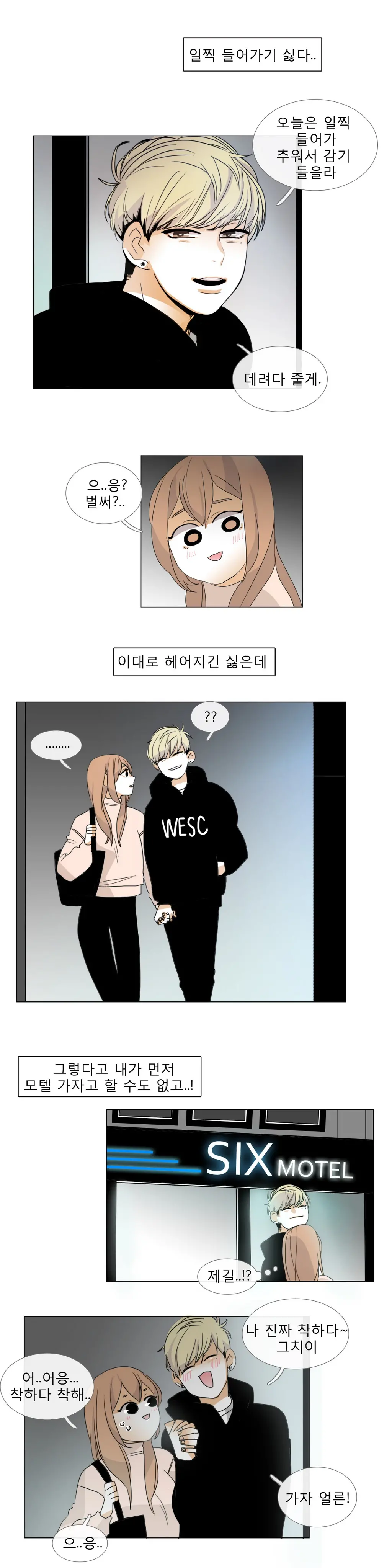 Talk To Me Ch.0-22