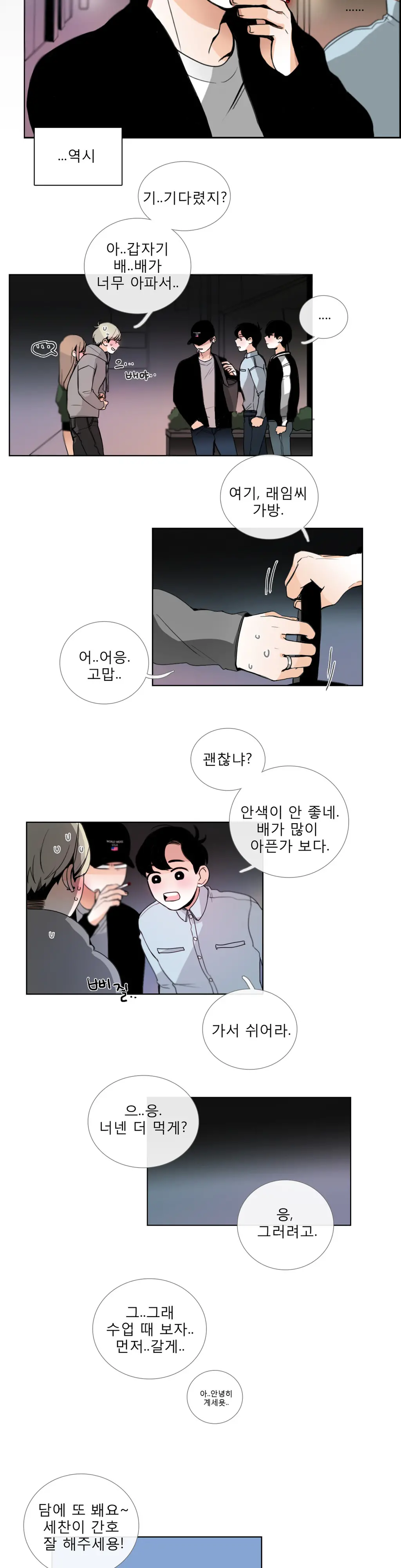 Talk To Me Ch.0-22