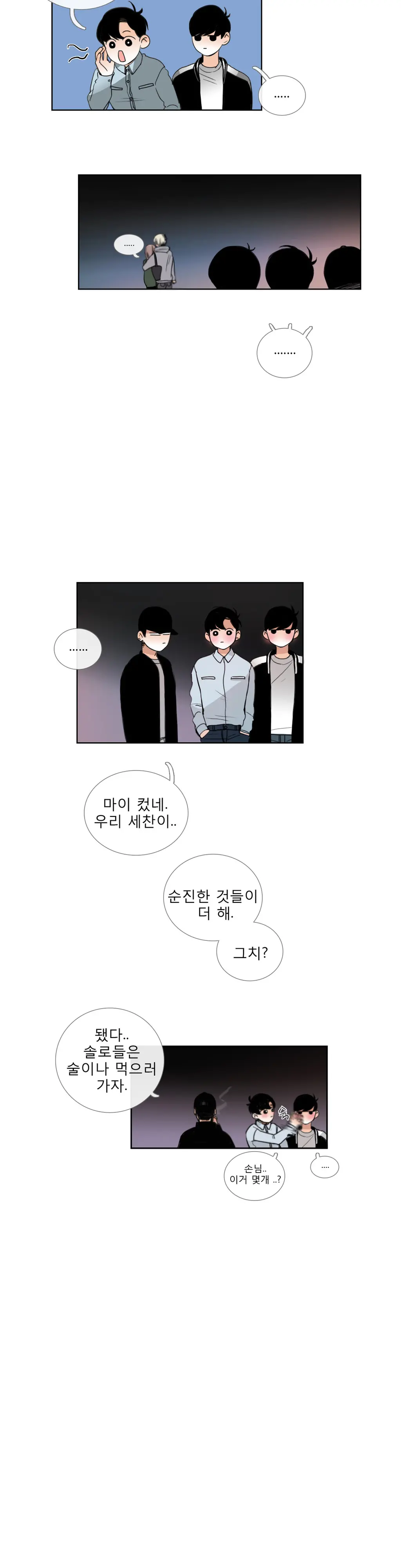 Talk To Me Ch.0-22