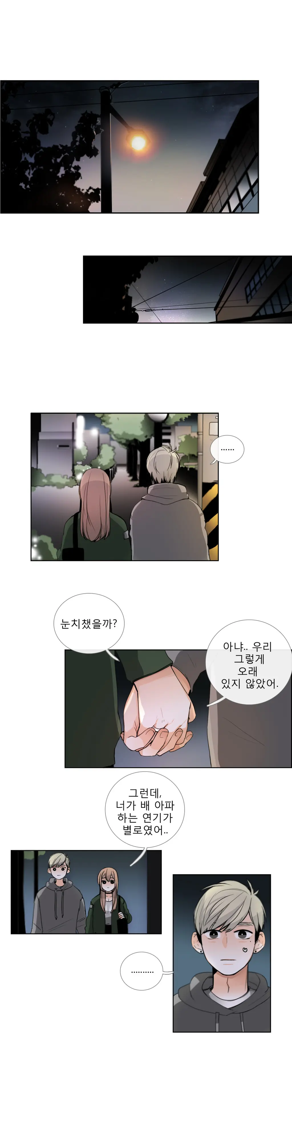 Talk To Me Ch.0-22
